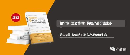 張樂飛 產(chǎn)品設(shè)計(jì)的減法哲學(xué)與價(jià)值生態(tài)構(gòu)建