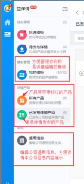 汕頭益佳軟件 以卓越產(chǎn)品，賦能天下電商未來