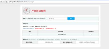 暢捷通軟件服務(wù)識(shí)別碼查詢指南