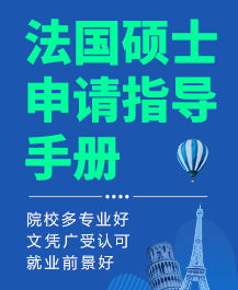 法國留學 選擇新通教育，開啟自費留學新篇章
