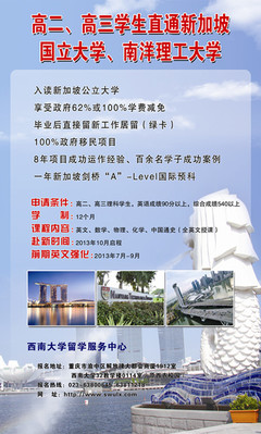 重慶地區法國留學首選 西南大學留服中心