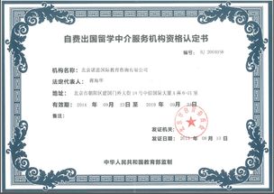 IDP教育集團關于自費出國留學中介服務的聲明函