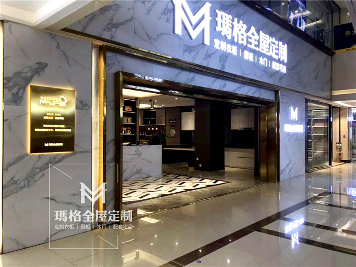 瑪格全屋定制品牌深度解析 定位、優(yōu)勢(shì)與選擇建議